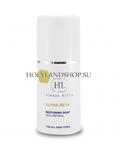 Holy Land Alpha Beta & Retinol Restoring Soap 125ml